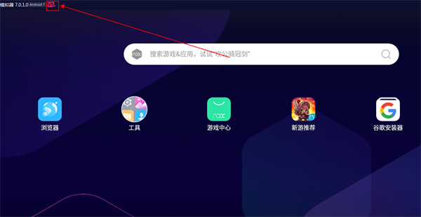 夜神模拟器免安装版本截图