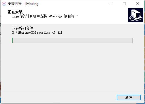 iMazing安装方法6