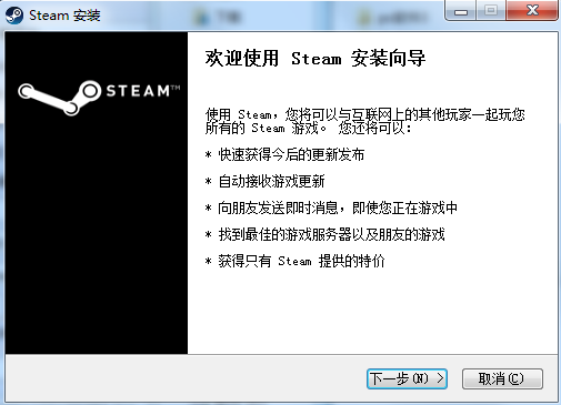 Steam电脑版