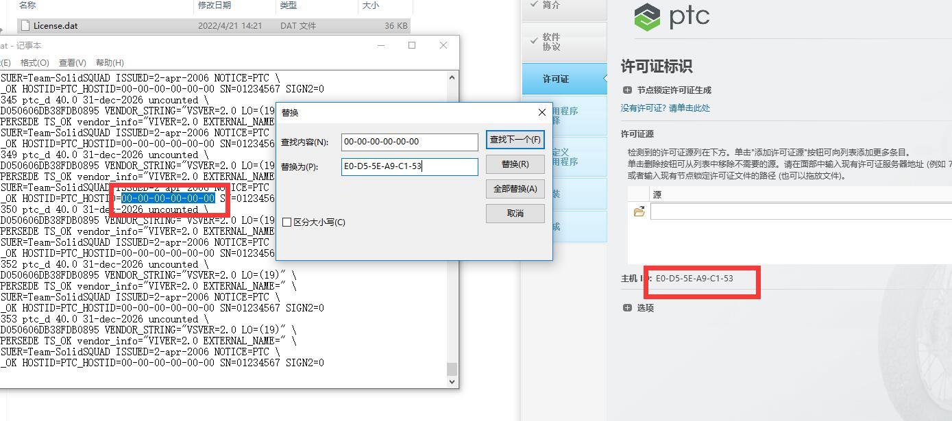 特别安装教程11