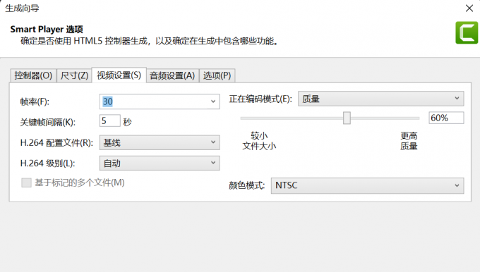 Camtasia怎么保存为mp4截图5