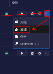 夜神模拟器9正式版性能设置方法2