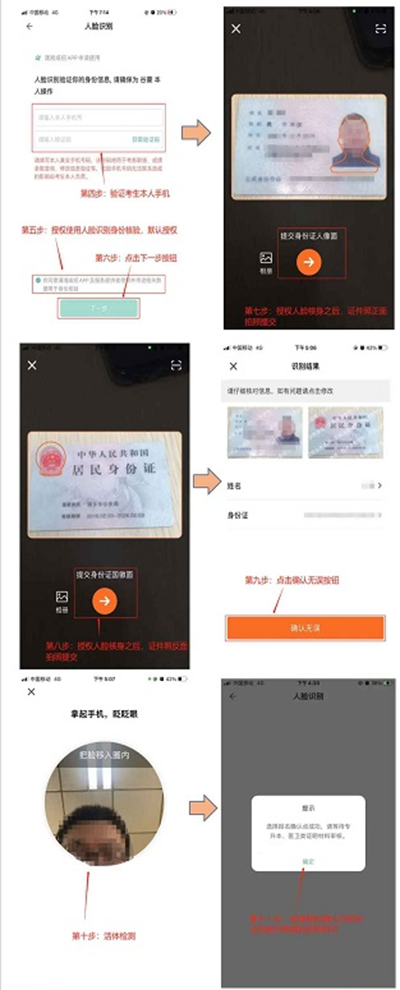 潇湘成招app怎么注册报名?11