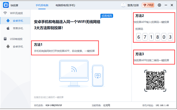 使用教程1
