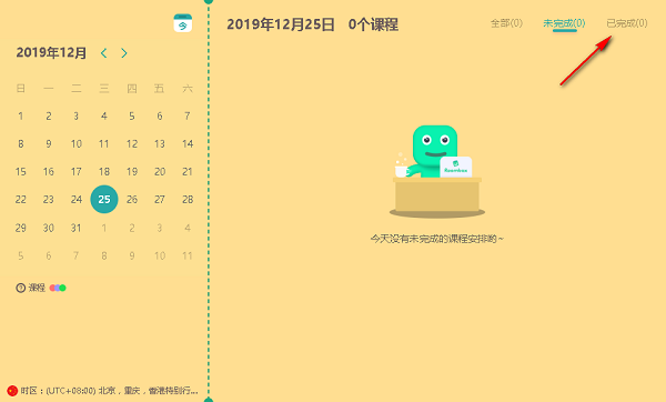 新东方云教室PC版
