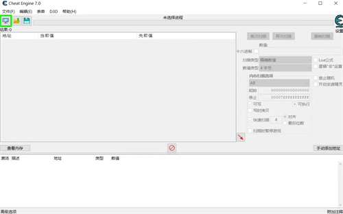 怎么修改游戏数据截图1