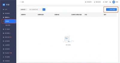 学浪学生版最新版 第1张图片