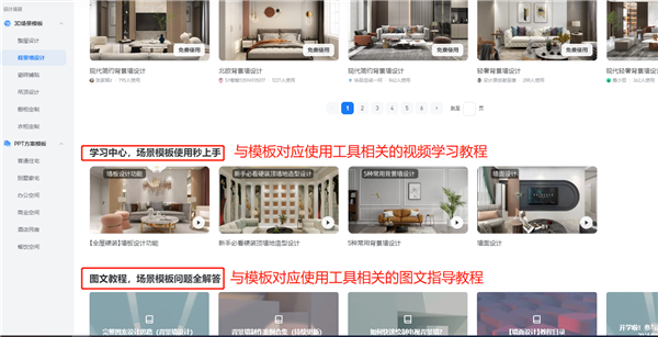 工具方案设计教程与优秀设计截图1