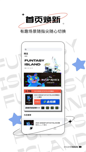 纷玩岛电脑版截图