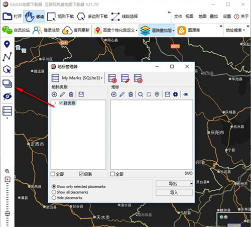 GGGIS地图下载器特别版怎么进行使用7