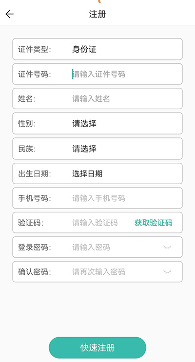 潇湘成招app怎么注册报名?2
