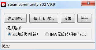 steam连接修复工具软件介绍
