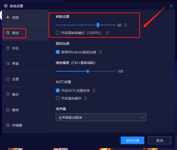 夜神模拟器游戏画面卡怎么办?2