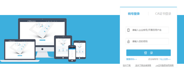CryptoService(票通电子发票服务平台控件)使用方法截图2