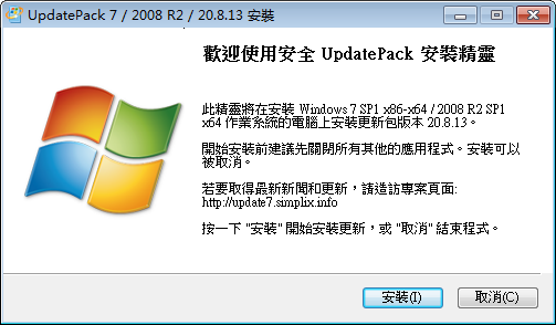 UpdatePack 7下载