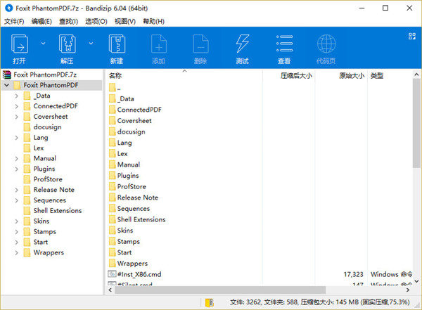 Bandizip 6.0软件介绍