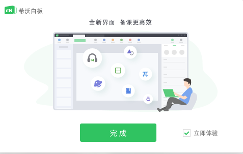 安装教程3