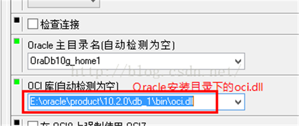 plsql developer解决步骤6
