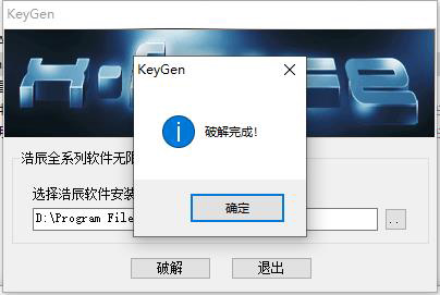 永久激活安装破解教程4