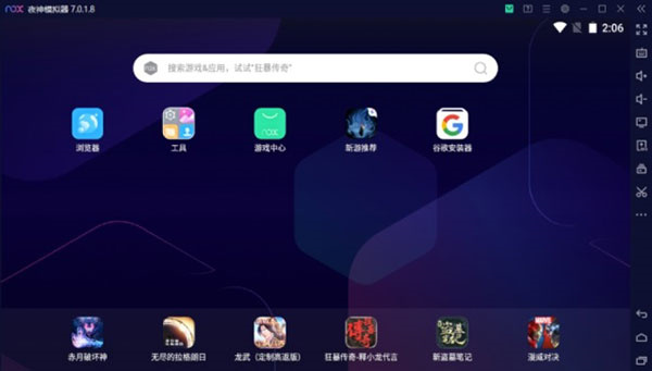 夜神模拟器9正式版 第1张图片