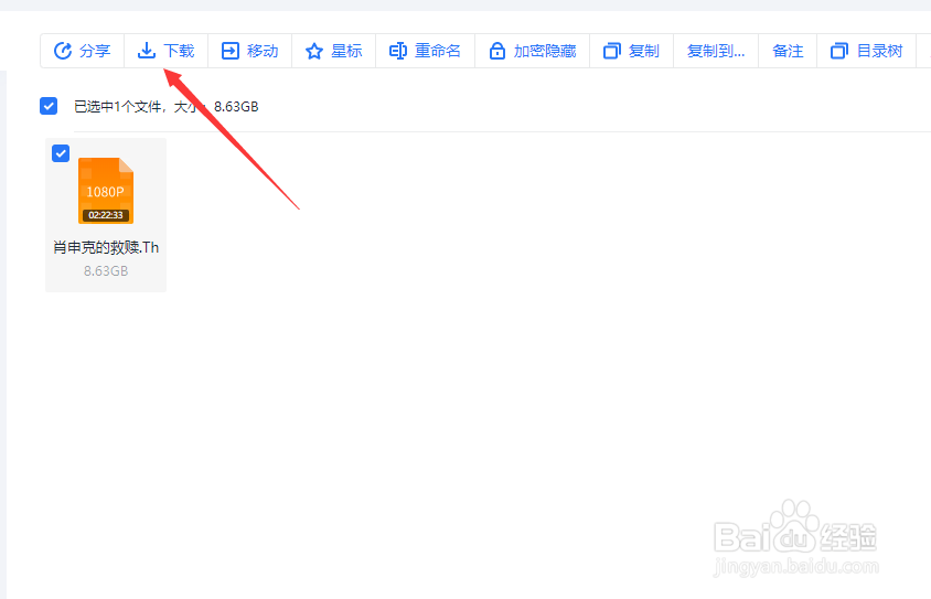 115网盘怎么下载bt文件