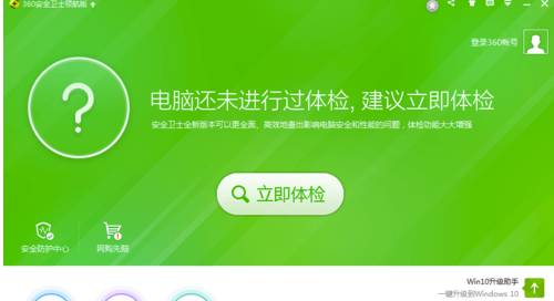 360软件小助怎么卸载