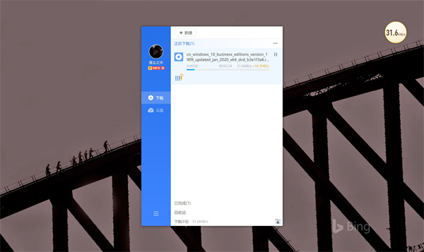 迅雷X去广告终结版修改内容截图