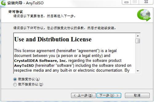 AnyToISO安装步骤截图2