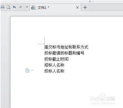 封条格式范本截图1
