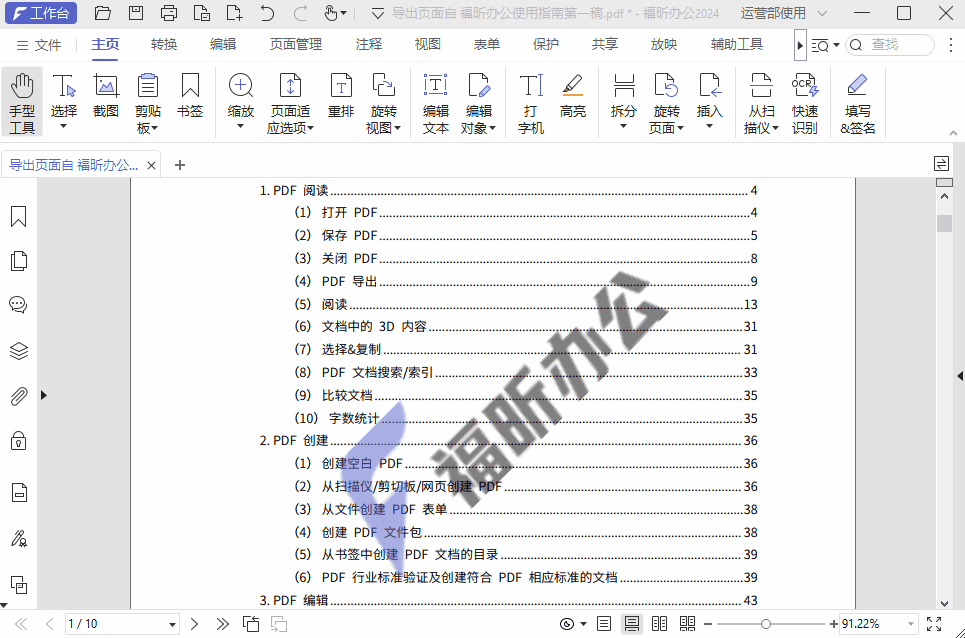 怎么去除水印截图2