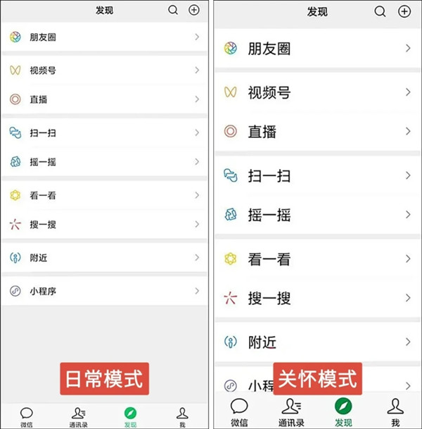 微信8.0.14更新了什么功能