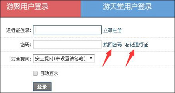 游聚平台客户端常见问题