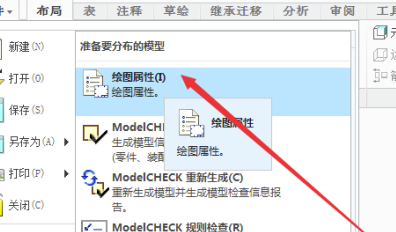 Creo7.0特别版怎么改单位