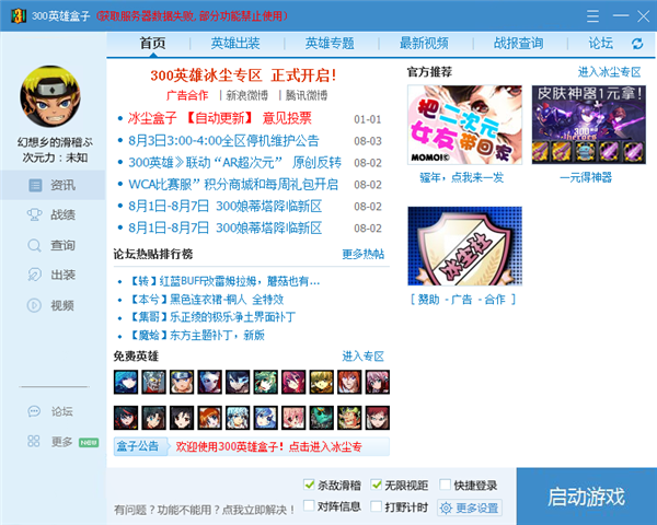 300box盒子常见问题