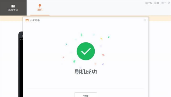 小米助手电脑版使用教程