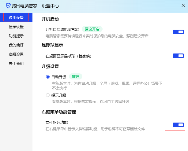 腾讯电脑管家新版尝鲜版工具箱不见了2