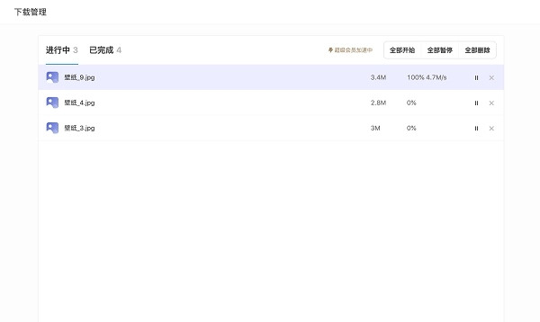 夸克网盘免费下载截图2