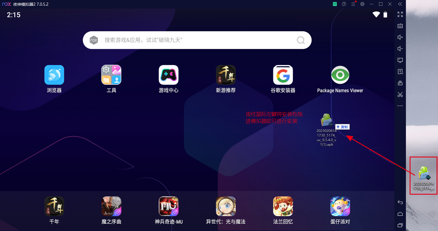 夜神模拟器12测试版下载安装失败怎么办