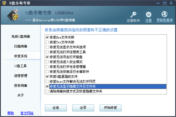USBKiller U盘杀手 第2张图片