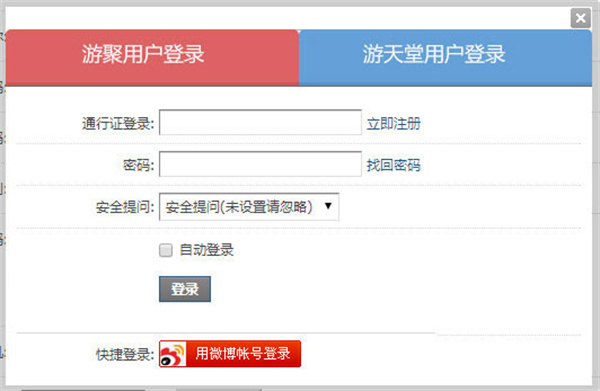 游聚平台客户端怎么注册