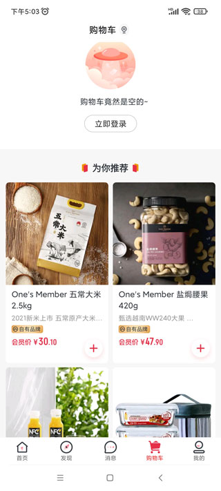 1号会员店电脑版使用方法5