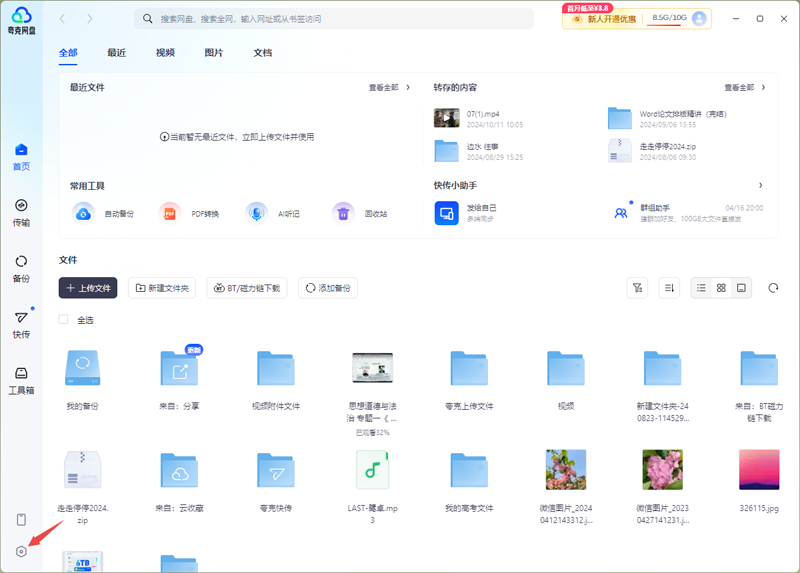 悬浮球在哪里打开截图1
