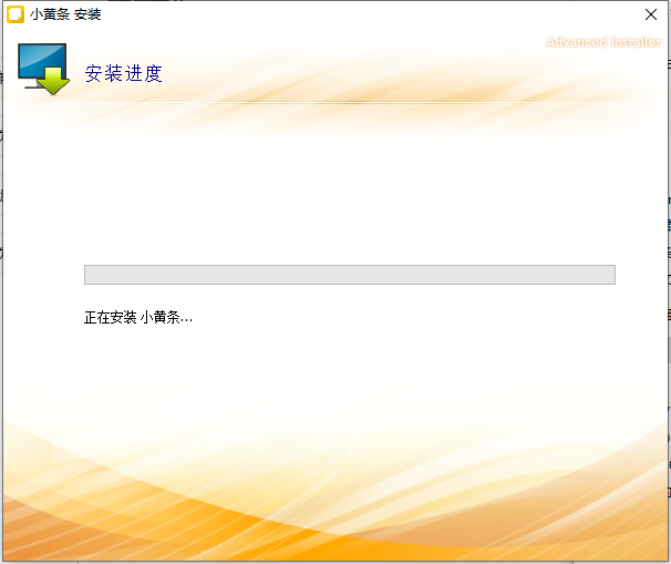 安装教程截图3