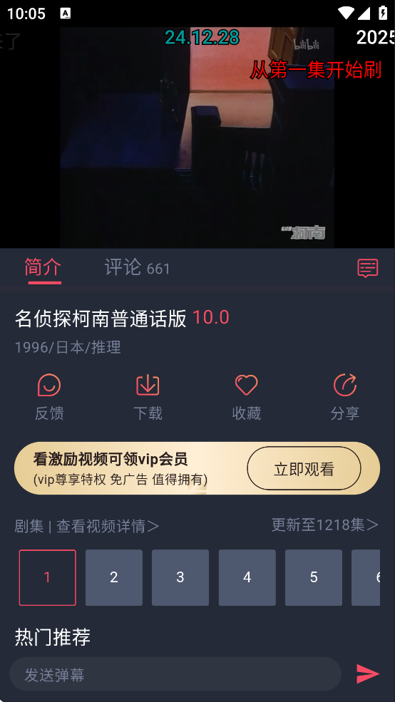 关闭弹幕2
