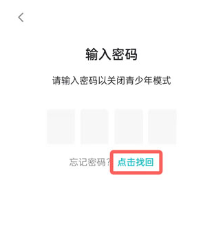 TapTap青少年模式怎么关闭?5
