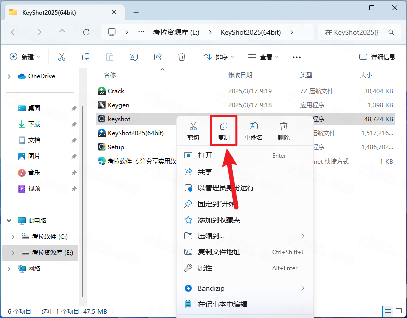 安装教程截图11