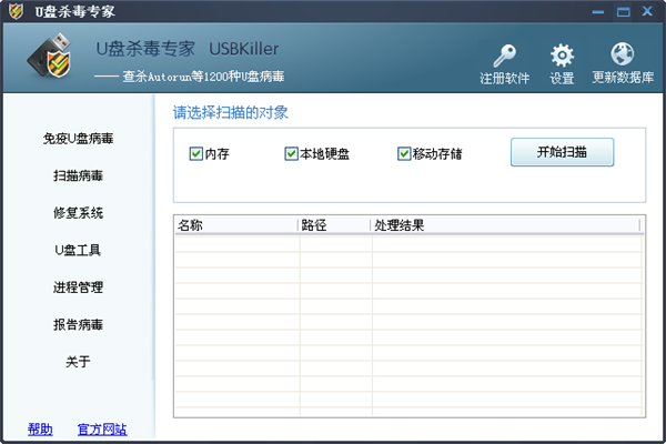 USBKiller U盘杀手 第1张图片