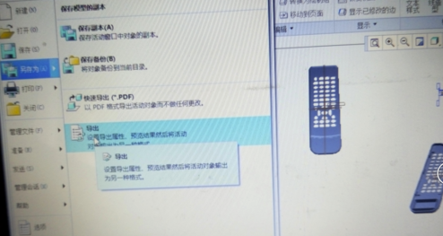Creo7.0特别版怎么导出CAD图