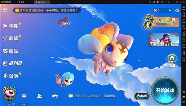 怎么设置按键截图2