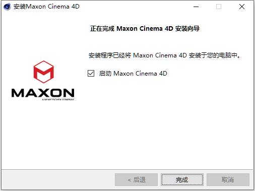 C4D2023破解版安装教程2